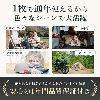 【外でも自宅級の寝心地を実現、1枚で通年快適】GOKUMINプレミアムダウンシュラフ