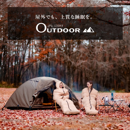 【外でも自宅級の寝心地を実現、1枚で通年快適】GOKUMINプレミアムダウンシュラフ