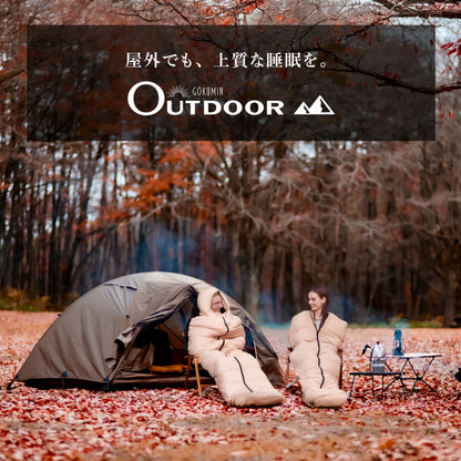 【外でも自宅級の寝心地を実現、1枚で通年快適】GOKUMINプレミアムダウンシュラフ