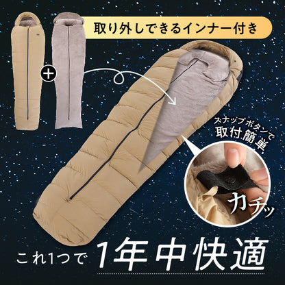 【外でも自宅級の寝心地を実現、1枚で通年快適】GOKUMINプレミアムダウンシュラフ