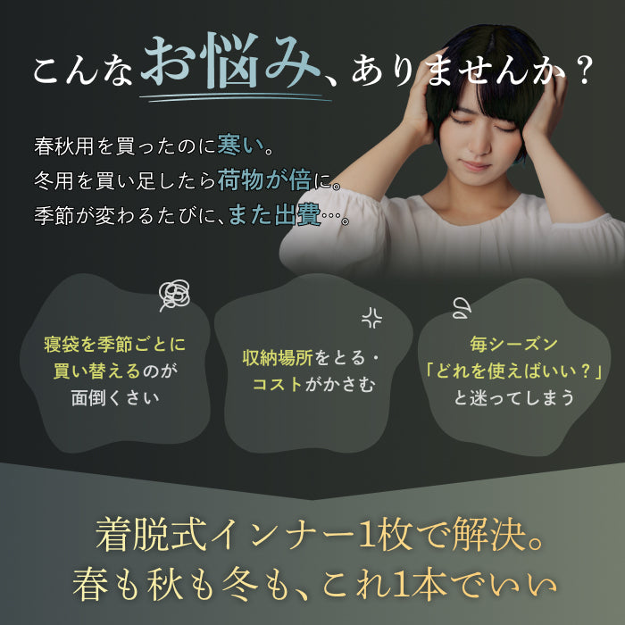 外でも自宅級の寝心地を実現、1枚で通年快適】GOKUMINプレミアムダウン