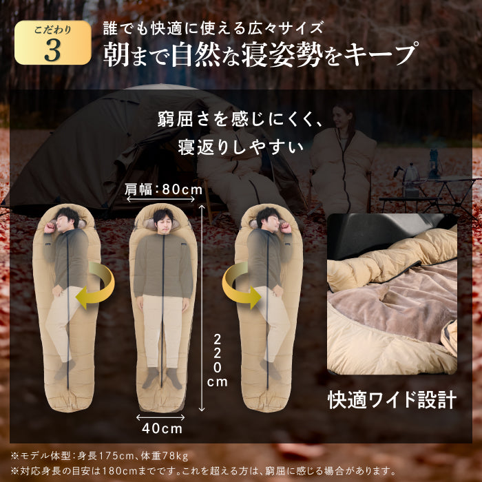 【外でも自宅級の寝心地を実現、1枚で通年快適】GOKUMINプレミアムダウンシュラフ
