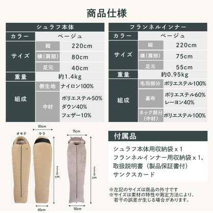 【外でも自宅級の寝心地を実現、1枚で通年快適】GOKUMINプレミアムダウンシュラフ