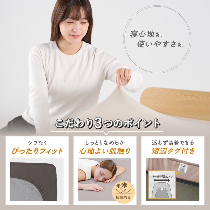 シワなく楽々、いつでもきれい】 のびのびボックスシーツ – GOKUMIN