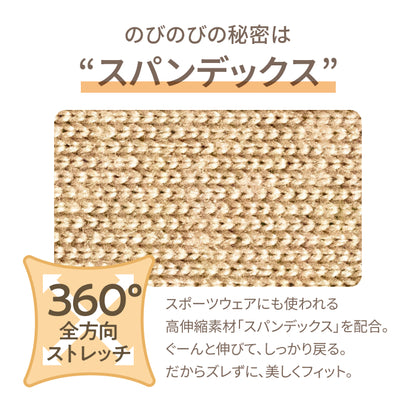 【シワなく楽々、いつでもきれい】 のびのびボックスシーツ