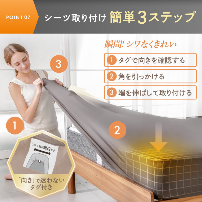 シワなく楽々、いつでもきれい】 のびのびボックスシーツ – GOKUMIN