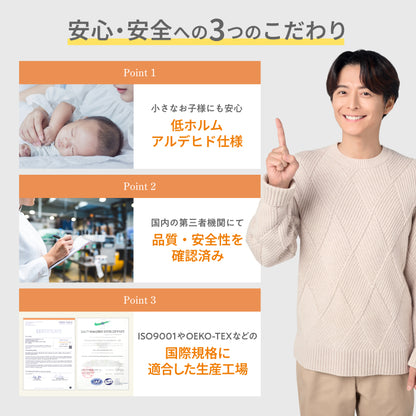 【シワなく楽々、いつでもきれい】 のびのびボックスシーツ