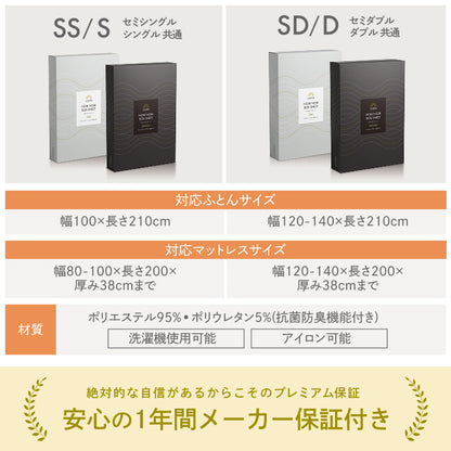 【シワなく楽々、いつでもきれい】 のびのびボックスシーツ