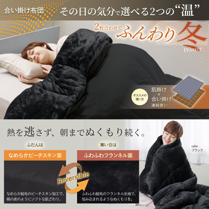 【新品】GOKUMIN 掛け布団 2枚合わせ オールシーズン シングル ブラック Amazon｜GOKUMIN 掛け布団 2枚合わせ オールシーズン 肌掛け 合掛け
