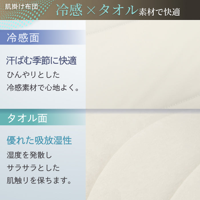 【いつでも快適な寝心地に調整できる】2枚合わせオールシーズンリバーシブル掛け布団