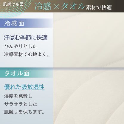 【いつでも快適な寝心地に調整できる】2枚合わせオールシーズンリバーシブル掛け布団
