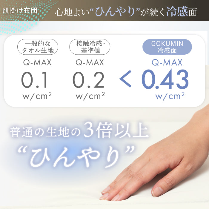 【いつでも快適な寝心地に調整できる】2枚合わせオールシーズンリバーシブル掛け布団