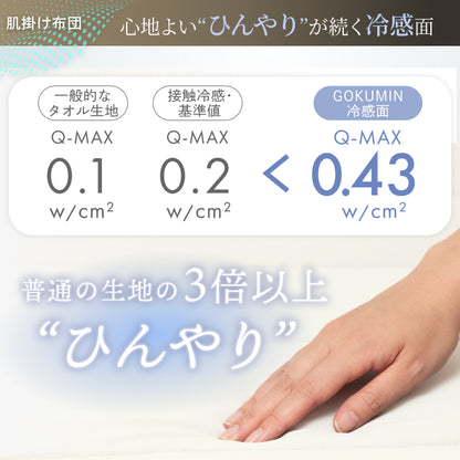 【いつでも快適な寝心地に調整できる】2枚合わせオールシーズンリバーシブル掛け布団