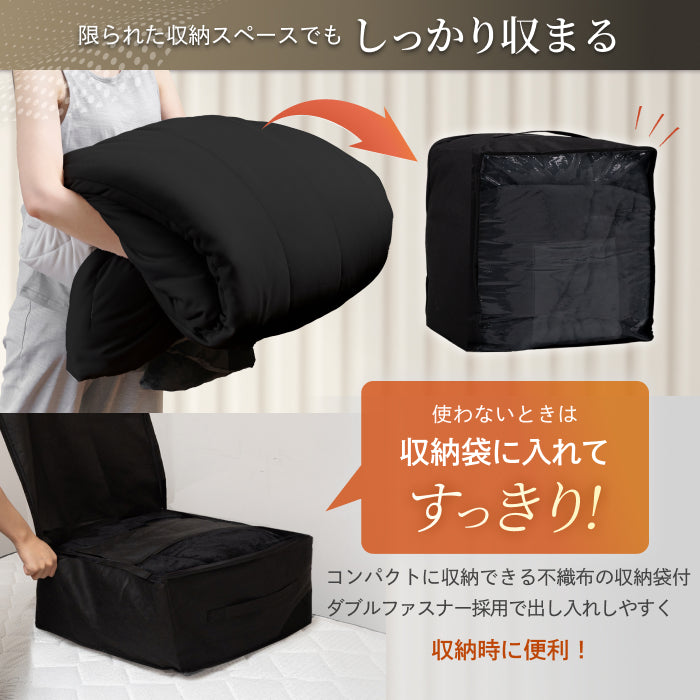 いつでも快適な寝心地に調整できる】2枚合わせオールシーズン