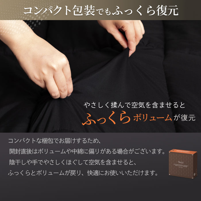 いつでも快適な寝心地に調整できる】2枚合わせオールシーズン