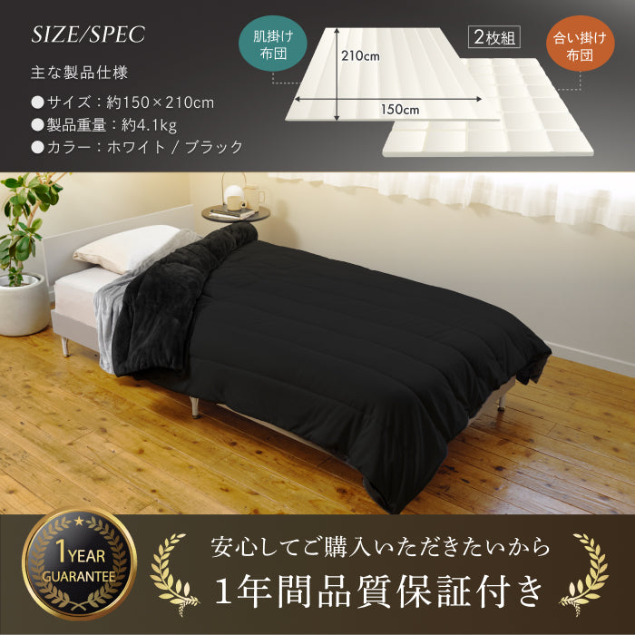 【いつでも快適な寝心地に調整できる】2枚合わせオールシーズンリバーシブル掛け布団