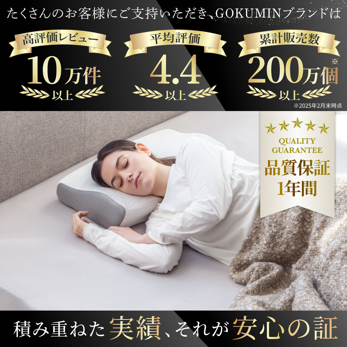 GOKUMINのベストセラーが進化！】プレミアム低反発枕plus+ – GOKUMIN