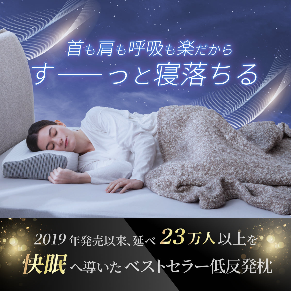 GOKUMINのベストセラーが進化！】プレミアム低反発枕plus+ – GOKUMIN