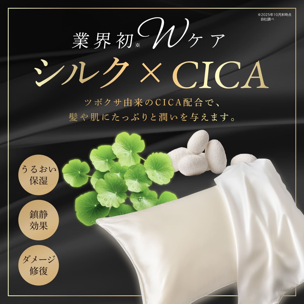 【厳選天然シルクを贅沢に使用、眠るたびに髪も肌も美しく】 シルク枕カバー <洗い替え2枚セット>