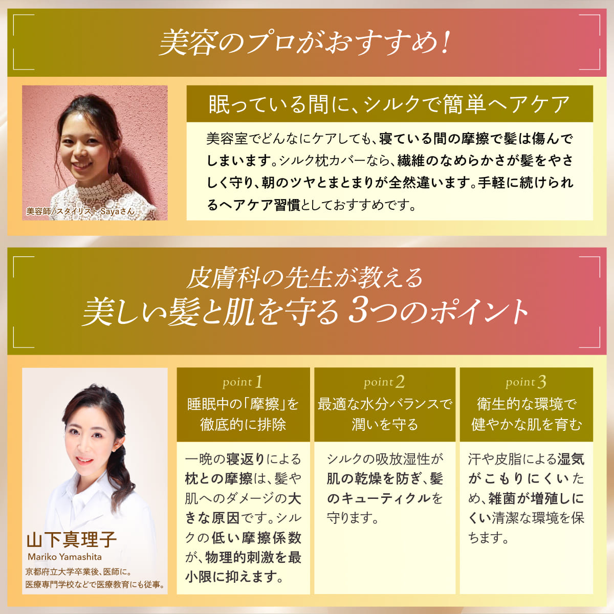 【厳選天然シルクを贅沢に使用、眠るたびに髪も肌も美しく】 シルク枕カバー <洗い替え2枚セット>