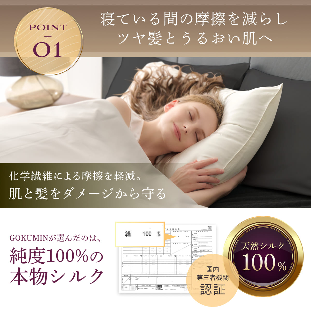 【厳選天然シルクを贅沢に使用、眠るたびに髪も肌も美しく】 シルク枕カバー <洗い替え2枚セット>