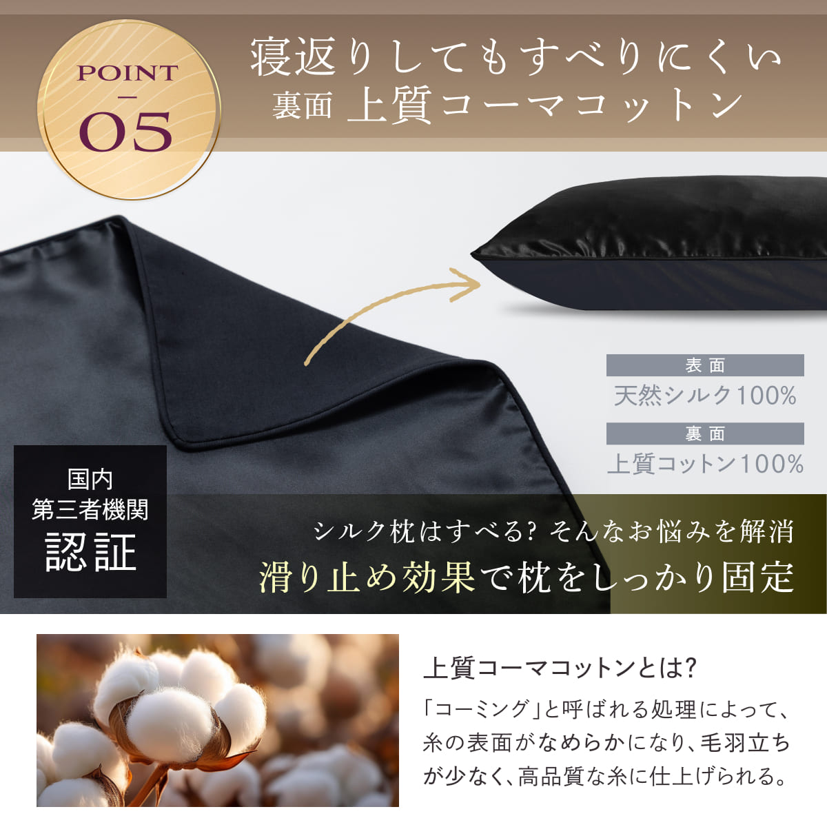 【厳選天然シルクを贅沢に使用、眠るたびに髪も肌も美しく】 シルク枕カバー <洗い替え2枚セット>