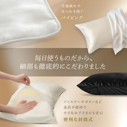 【厳選天然シルクを贅沢に使用、眠るたびに髪も肌も美しく】 シルク枕カバー <洗い替え2枚セット>