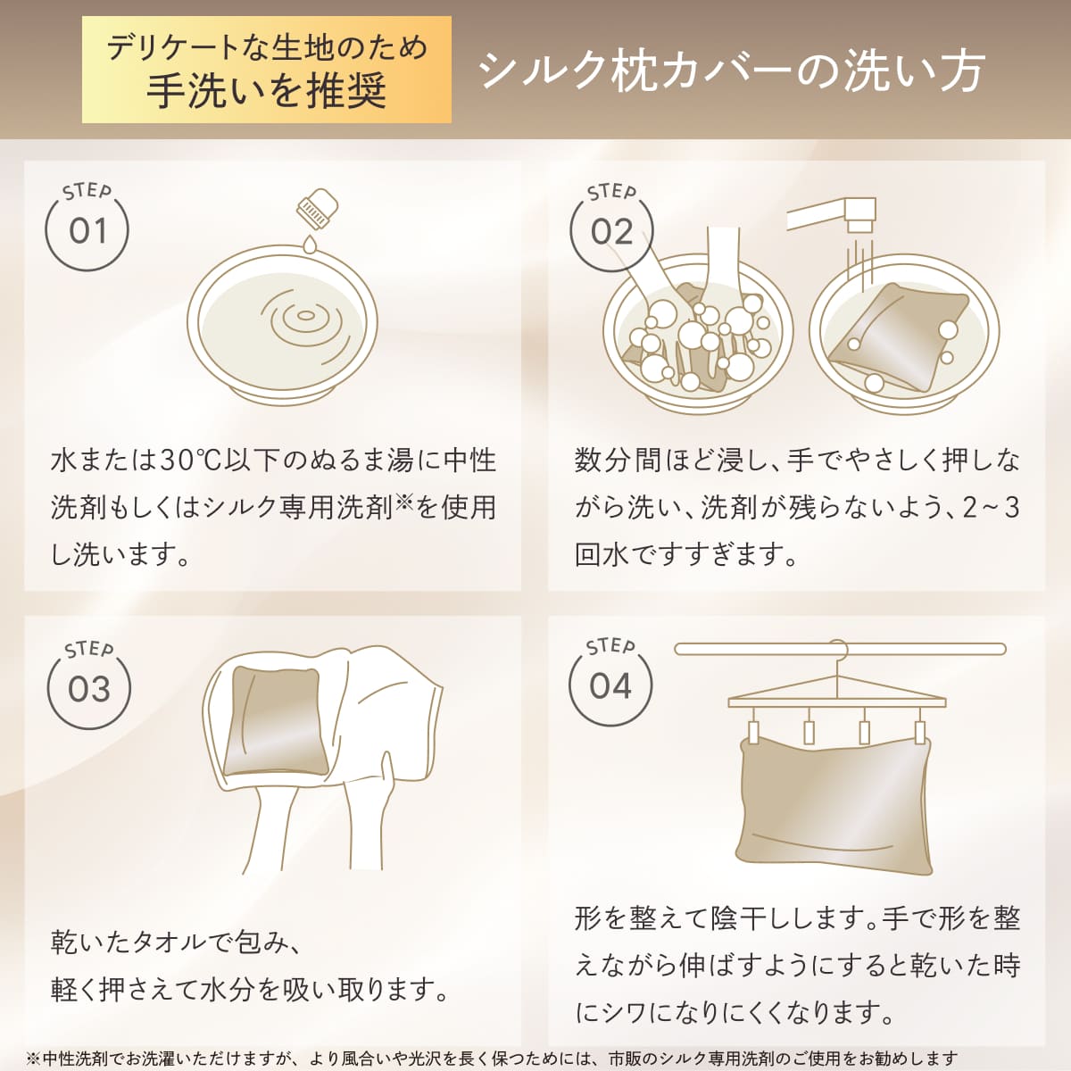 【厳選天然シルクを贅沢に使用、眠るたびに髪も肌も美しく】 シルク枕カバー <洗い替え2枚セット>