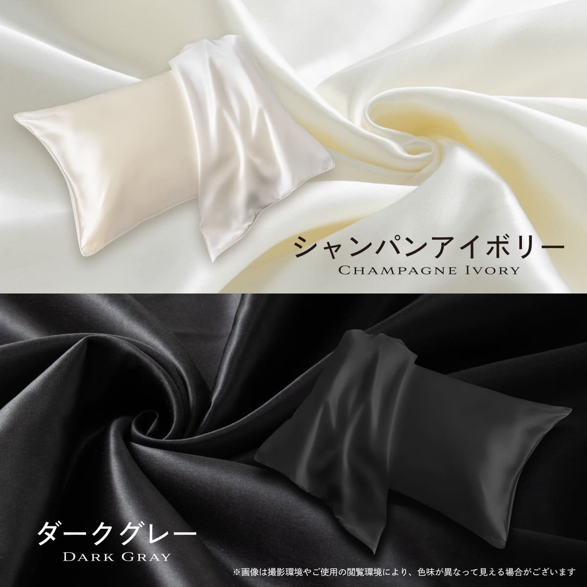 【厳選天然シルクを贅沢に使用、眠るたびに髪も肌も美しく】 シルク枕カバー <洗い替え2枚セット>