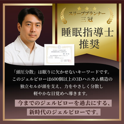 【この枕、超無重力。全てをアップデートさせた新しい枕】超無重力ジェルピロー