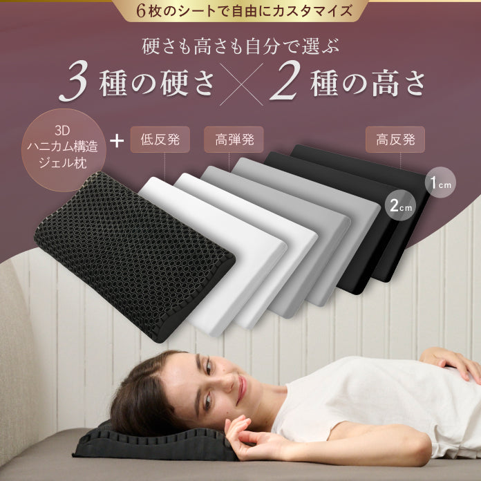 この枕、超無重力。全てをアップデートさせた新しい枕】超無重力ジェル