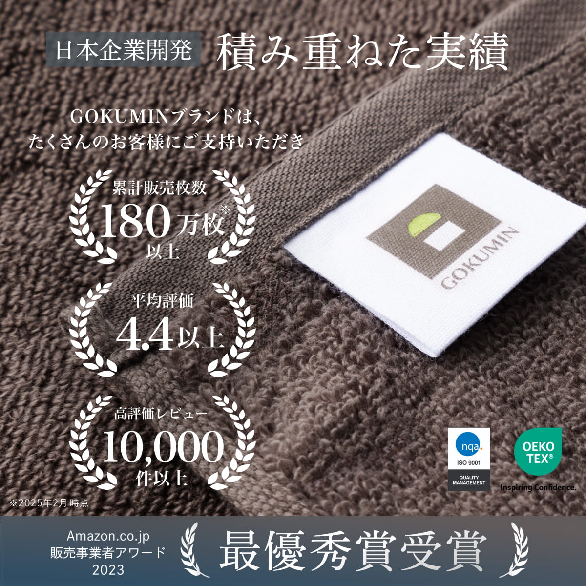 【忙しいあなたに寄り添う、極上タオル】毎日の贅沢タオル