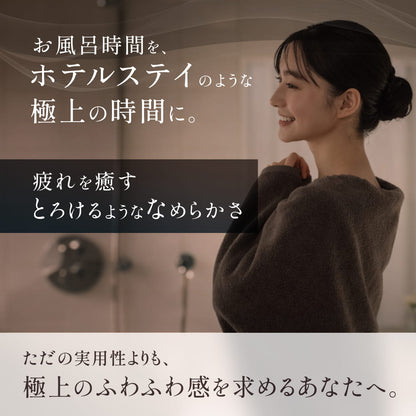 【忙しいあなたに寄り添う、極上タオル】毎日の贅沢タオル