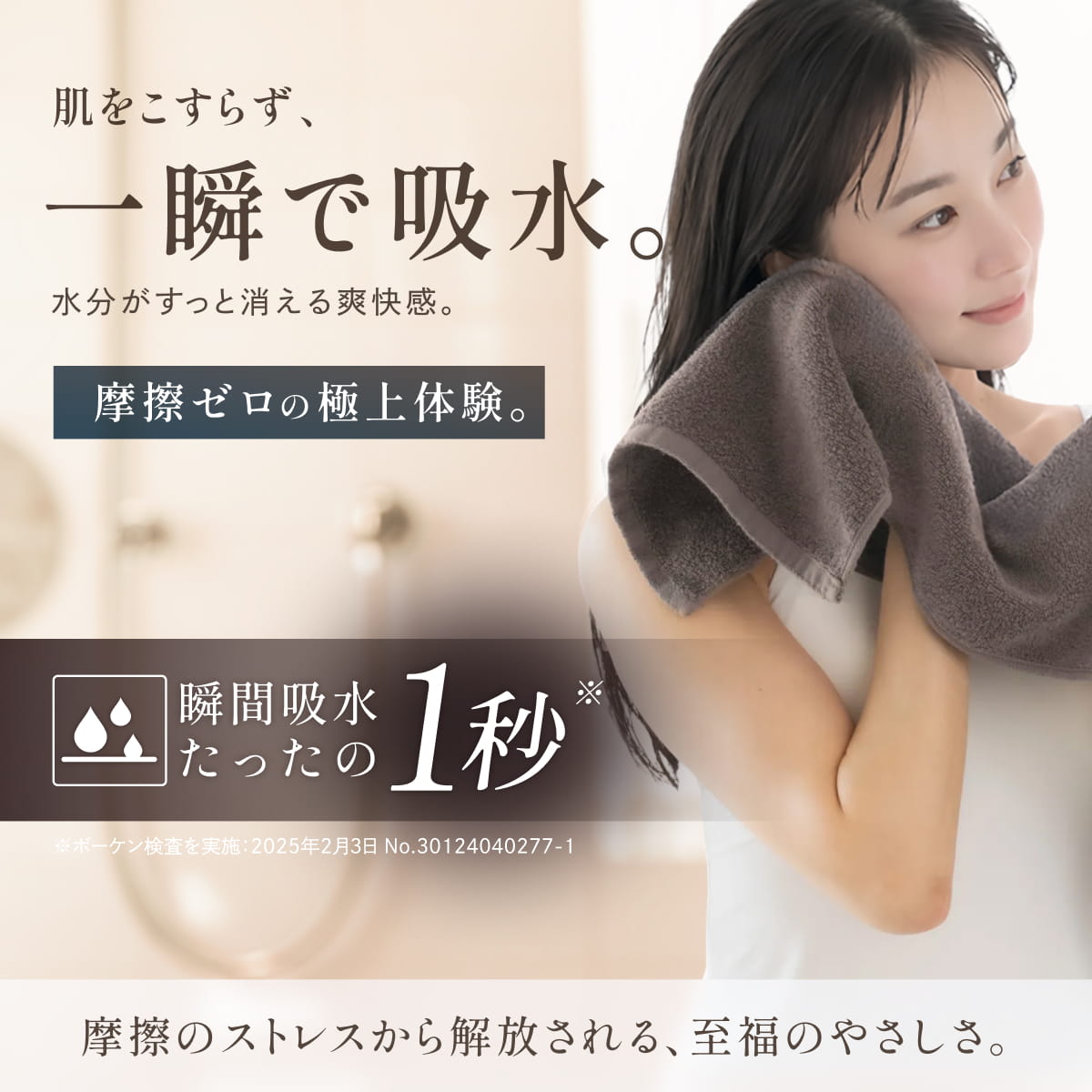 忙しいあなたに寄り添う、極上タオル】毎日の贅沢タオル – GOKUMIN公式