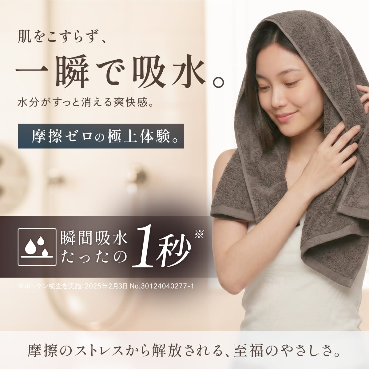 忙しいあなたに寄り添う、極上タオル】毎日の贅沢タオル – GOKUMIN公式
