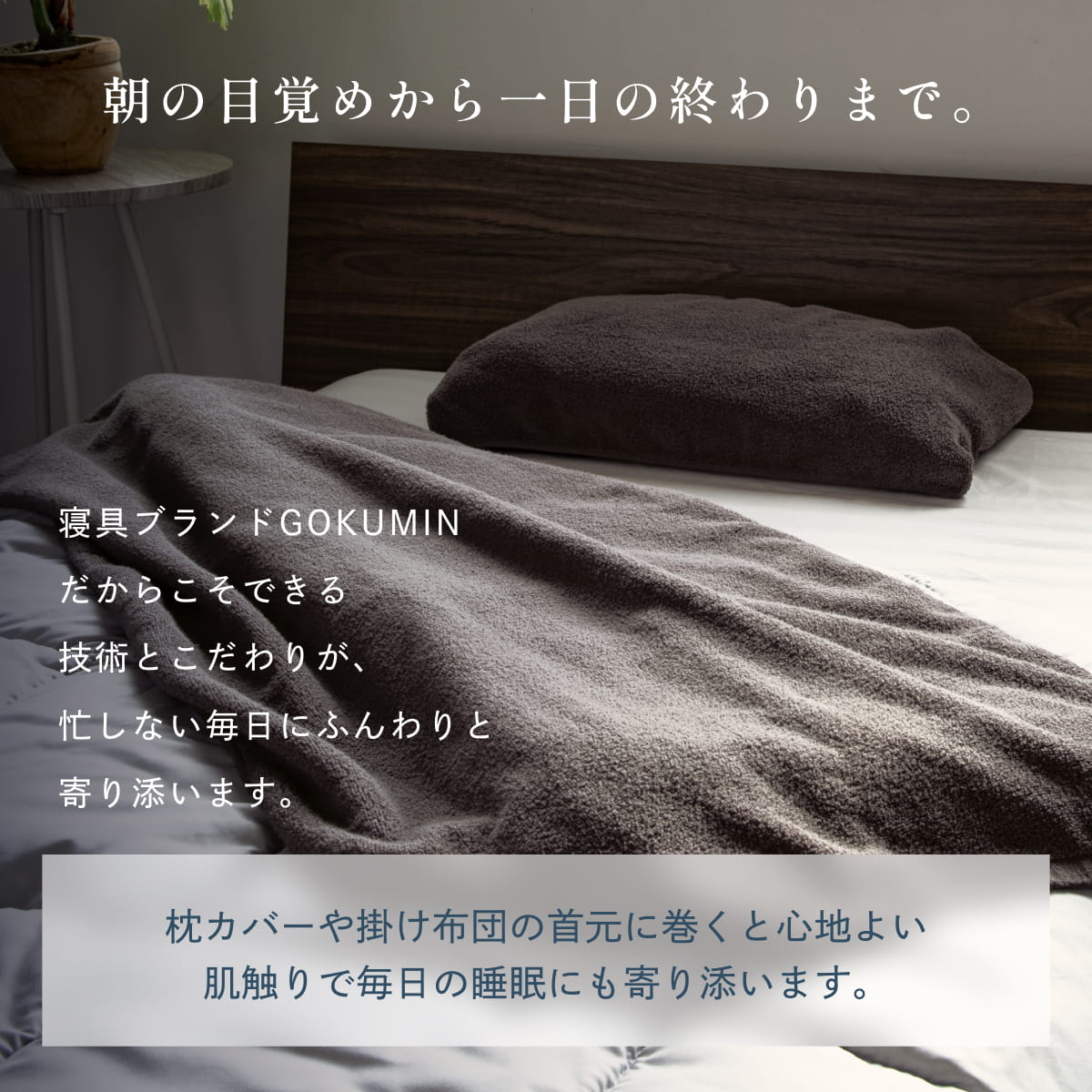 【忙しいあなたに寄り添う、極上タオル】毎日の贅沢タオル