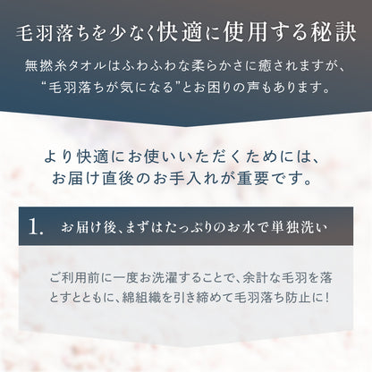 【忙しいあなたに寄り添う、極上タオル】毎日の贅沢タオル