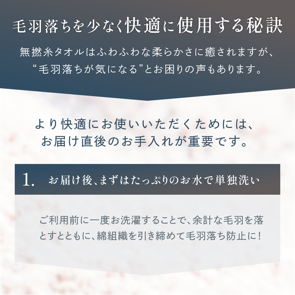 【忙しいあなたに寄り添う、極上タオル】毎日の贅沢タオル