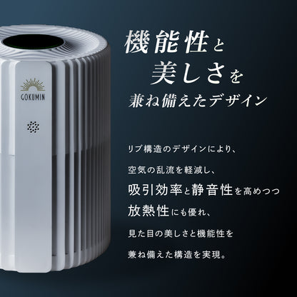 【空気から快眠を。寝室にもやさしく快適】GOKUMIN NERU BREEZE（ネルブリーズ）