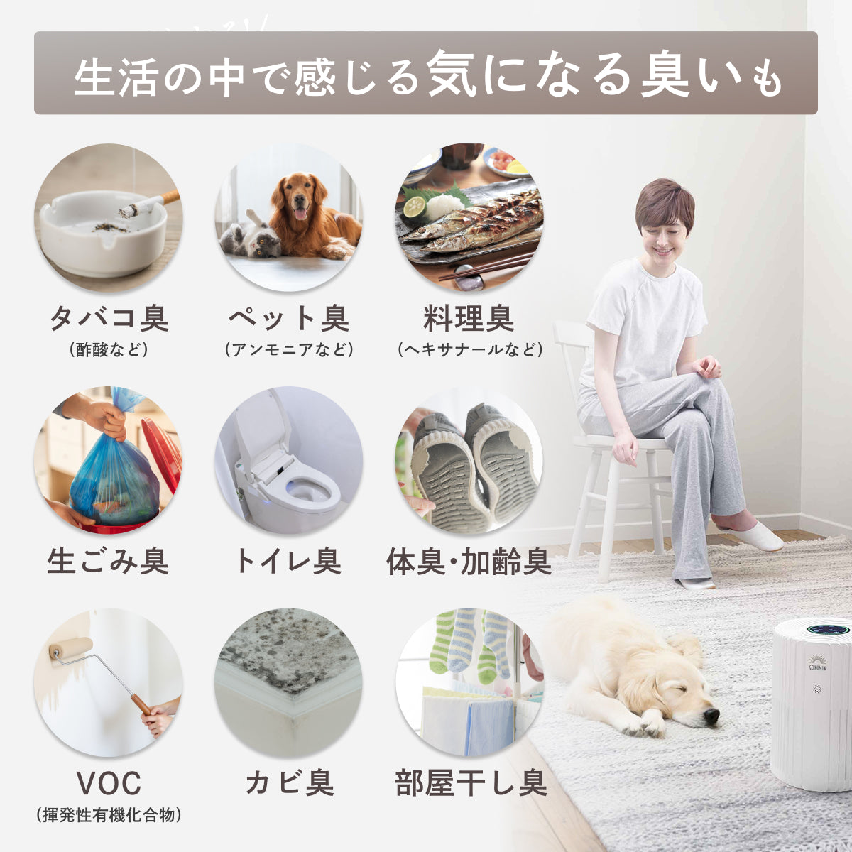 【空気から快眠を。寝室にもやさしく快適】GOKUMIN NERU BREEZE（ネルブリーズ）