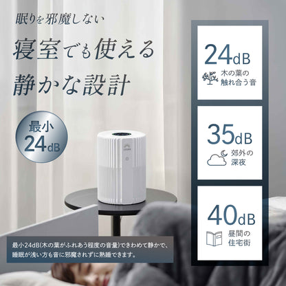 【空気から快眠を。寝室にもやさしく快適】GOKUMIN NERU BREEZE（ネルブリーズ）