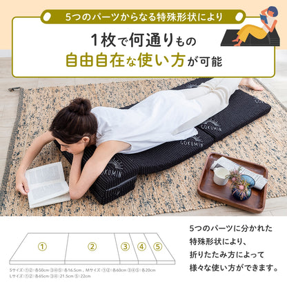【1枚で何役もこなす変形自在】リラックスgoroneマット