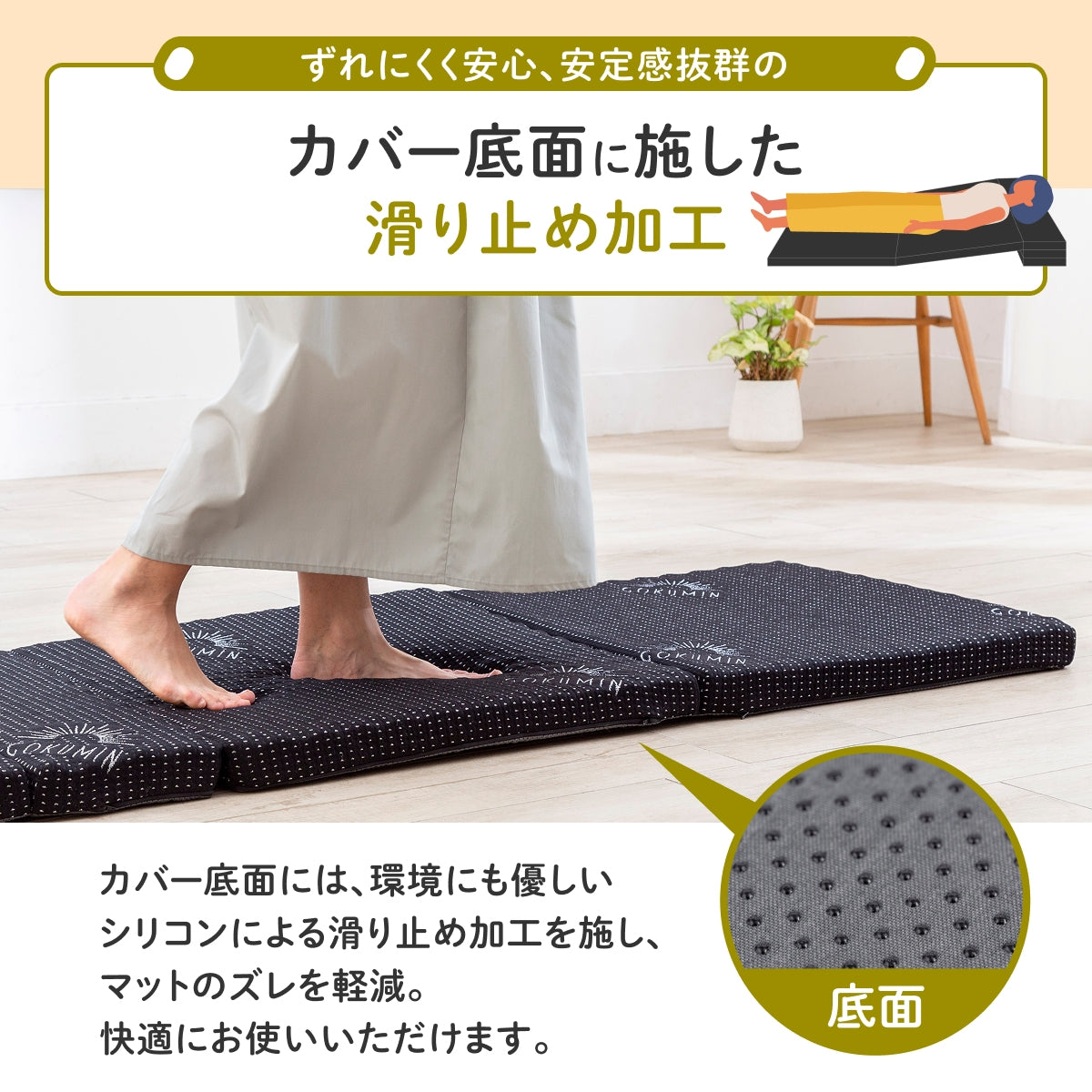 1枚で何役もこなす変形自在】リラックスgoroneマット – GOKUMIN
