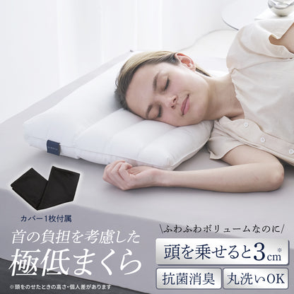 【枕がいらない人のための枕®】天使のわたもこローピローNEO