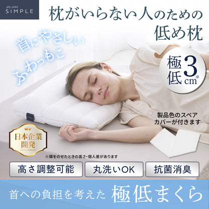 【枕がいらない人のための枕®】天使のわたもこローピローNEO
