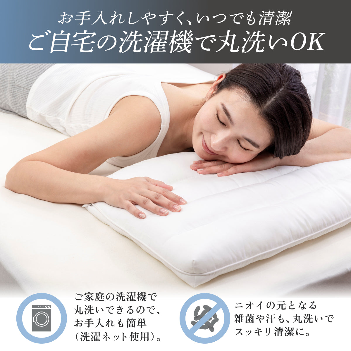 【枕がいらない人のための枕®】天使のわたもこローピローNEO