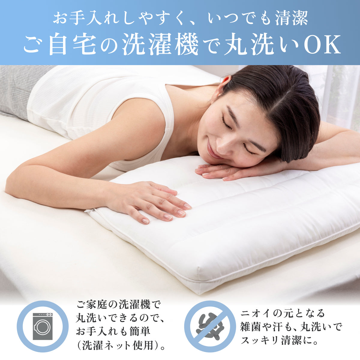 【枕がいらない人のための枕®】天使のわたもこローピローNEO