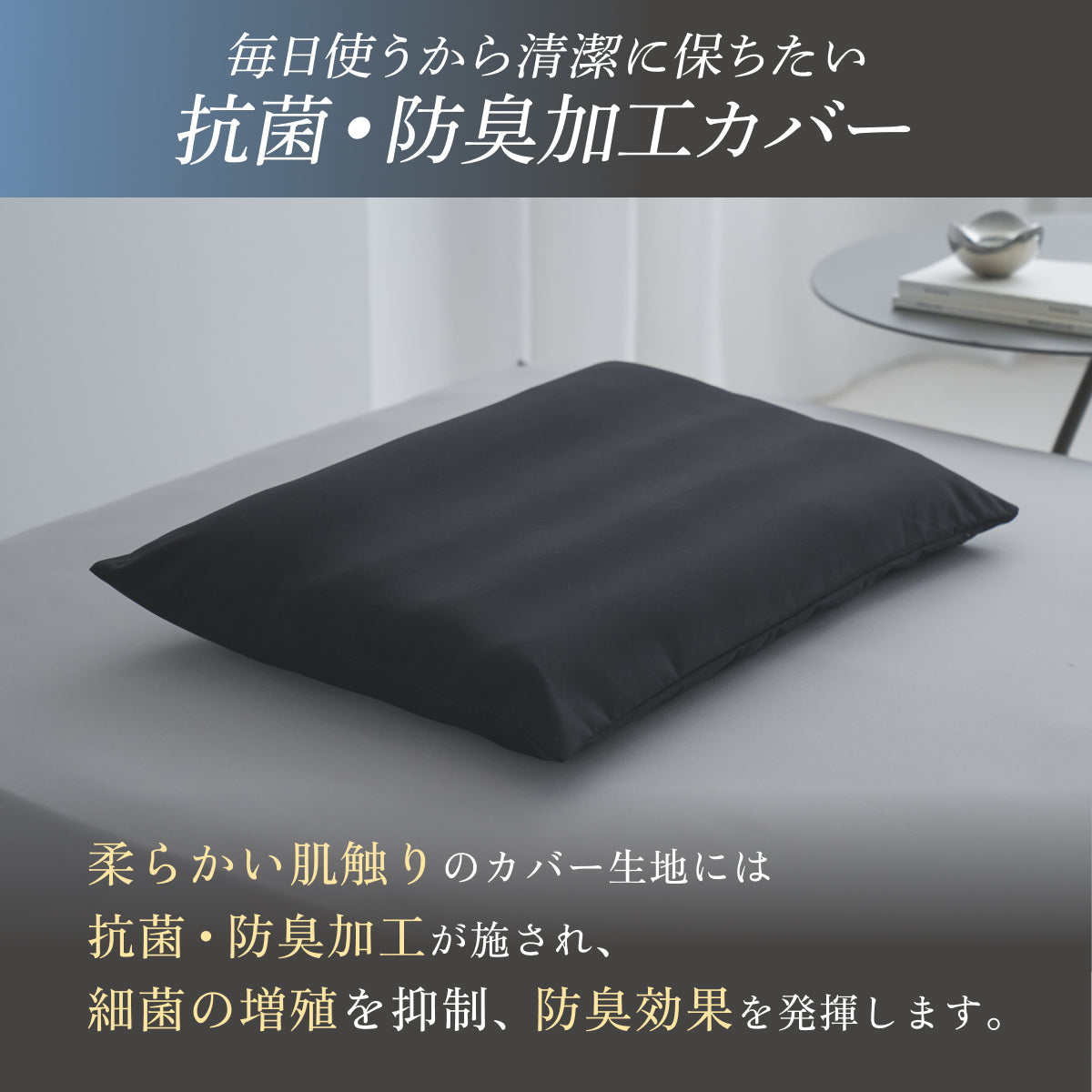 【枕がいらない人のための枕®】天使のわたもこローピローNEO
