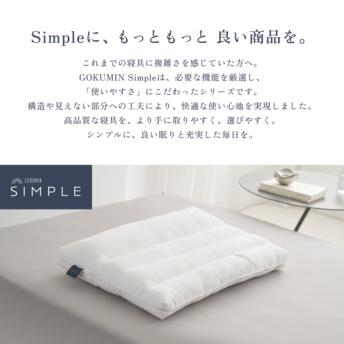 【枕がいらない人のための枕®】天使のわたもこローピローNEO