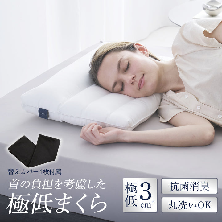 【枕がいらない人のための枕®】天使のわたもこローピローNEO